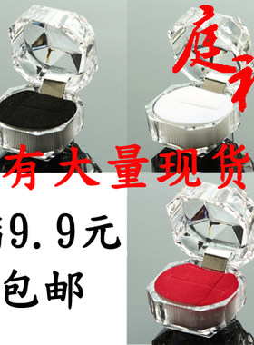 透明水晶戒指耳钉盒包邮