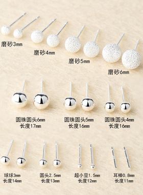 庭祥S999银耳钉耳棒女气质百搭简约女耳针棒养耳棍小耳饰纯银