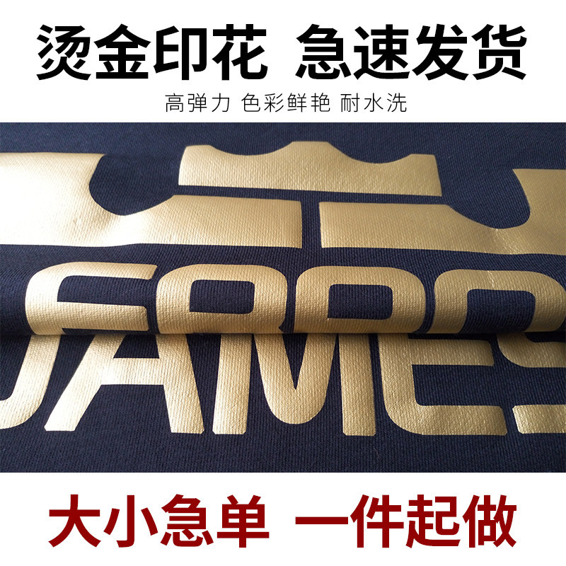 烫金烫银印字上海服装印花加工工作服T恤衫DIY定制logo印图案金粉