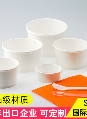 一次性冰淇淋纸杯纸碗酸奶杯带盖