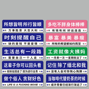 个性创意汽车贴纸缅北搞笑励志标语文字电动车贴路牌反光磁吸定制