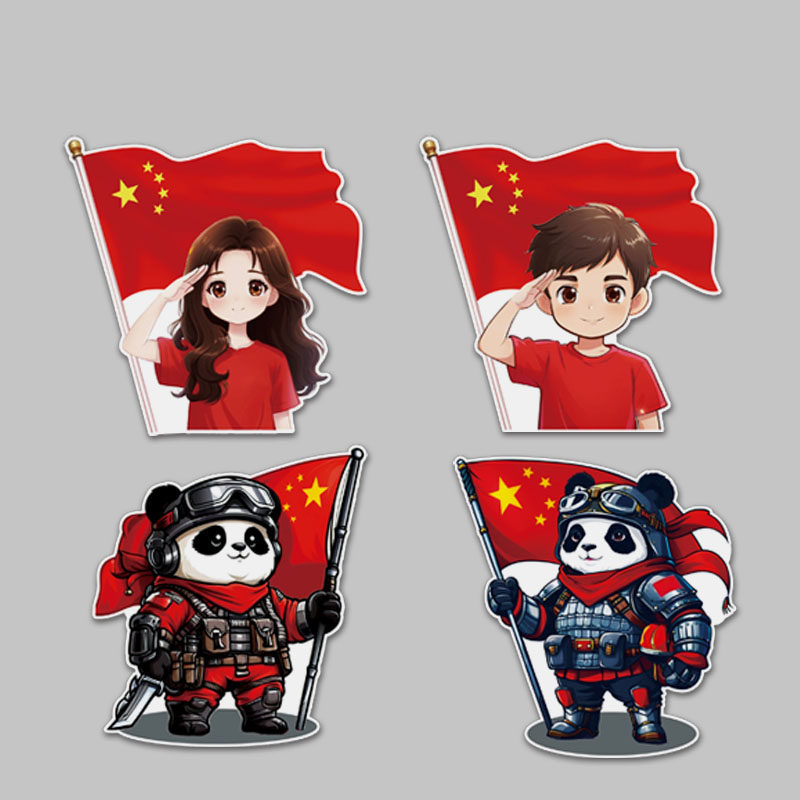 爱国车贴新款熊猫战士红旗贴画划痕贴个性创意网红防水磁吸反光贴