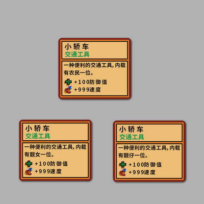 银河逮虾户星露谷物语防御力贴