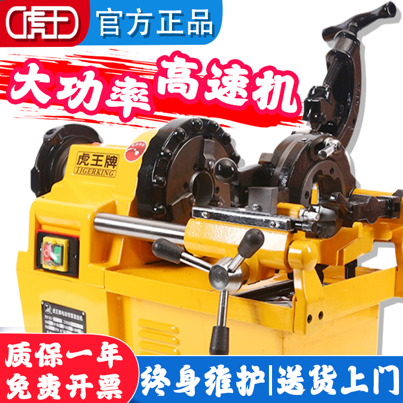 虎王正品，商家服务很好！