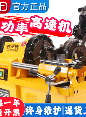 虎王牌电动套丝机sq50小型手持台式车丝机消防燃气水管圆钢开牙机