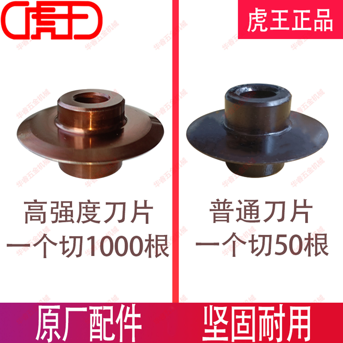 套丝机割刀片虎王牌电动套丝机配件大全切刮割刀总成套丝机割刀轮