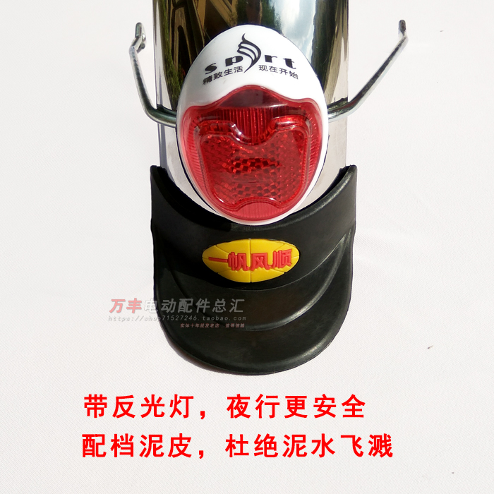 电动车挡泥板 14 16寸18 20 22寸前后挡泥板电瓶车泥瓦前轮挡水板