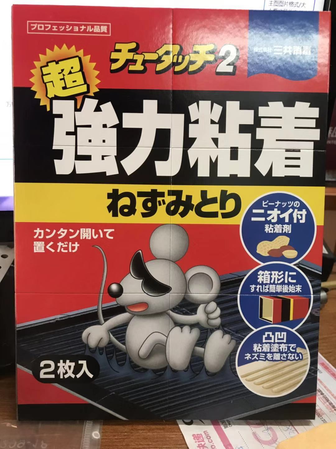 粘鼠板老鼠贴粘鼠胶引诱剂厚硬驱鼠器捕鼠器灭鼠好