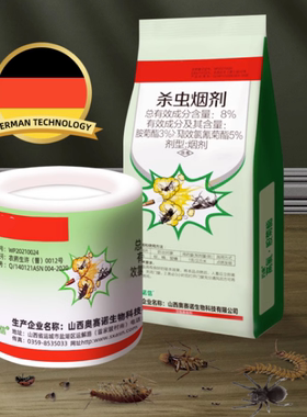 风云烟剂专业蚊子灭蟑螂药