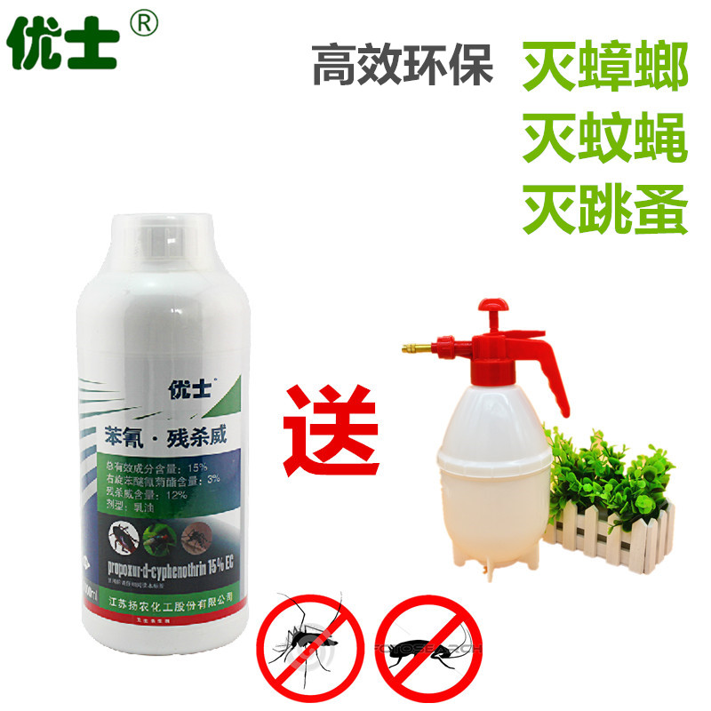 优士白蚁残杀威1000ml灭蟑螂药