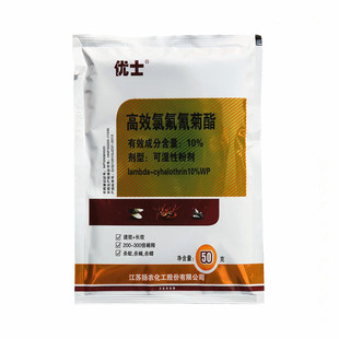 10%优士可湿性粉剂家用灭蚊灭蟑螂臭虫药凯素灵跳蚤杀虫剂灭蝇药