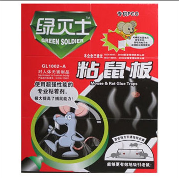 绿叶超强力大老鼠