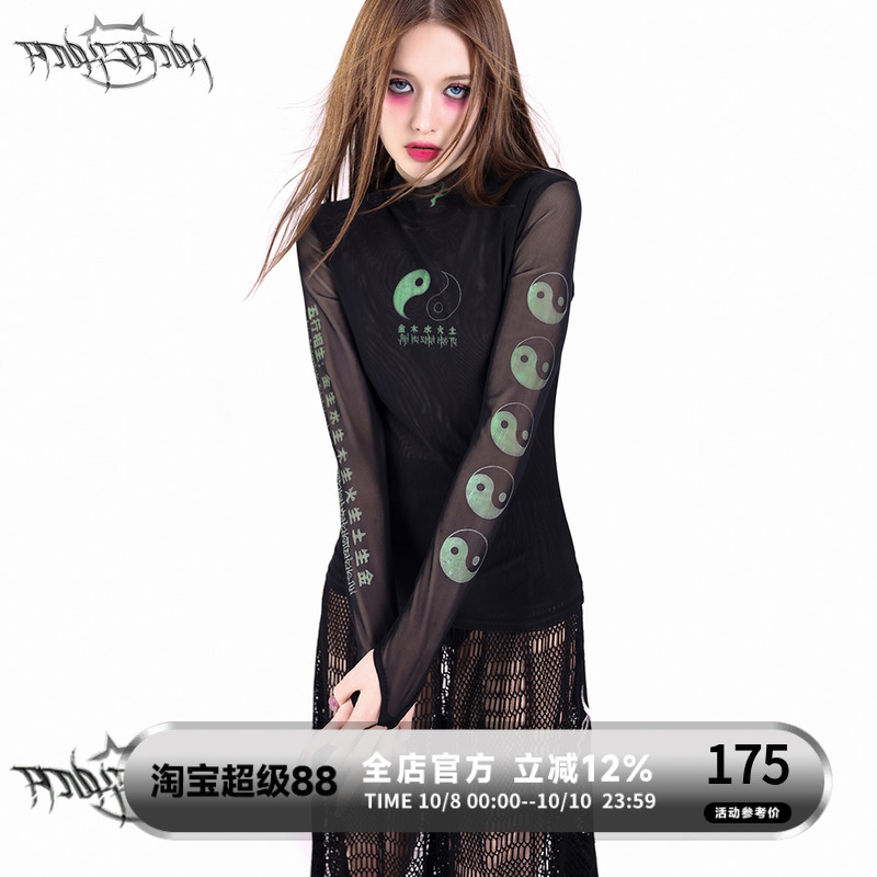 PINKSPINK原创太极网纱Y2K打底衫