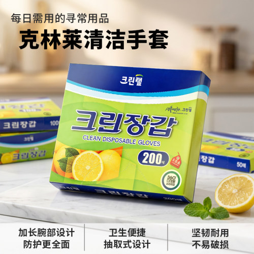 韩国进口一次性PE手套食品级