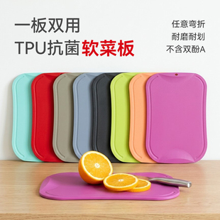 韩国进口Doble亢菌防霉软菜板家用宝宝辅食砧板水果长方形TPU包邮