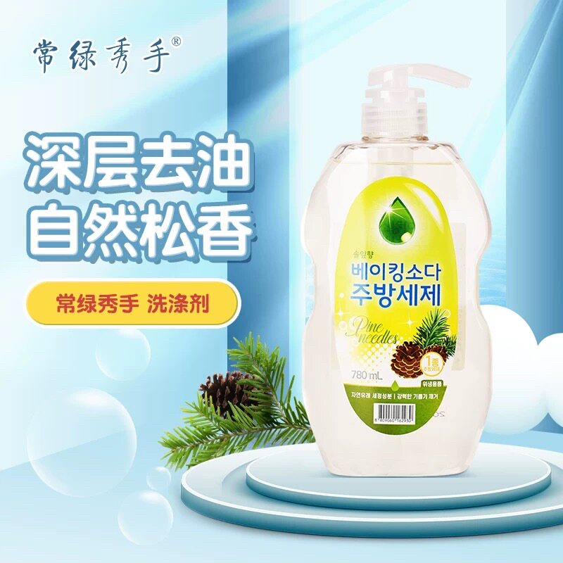 厨房洗洁精常绿秀手韩国进口