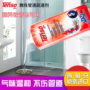 西班牙原装进口腾烁管道疏通剂强力溶解厨房卫生间下水道地漏除臭