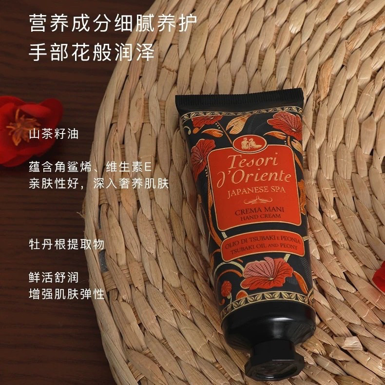 意大利原装进口东方宝石山茶花水莲花萃润护手霜单只装
