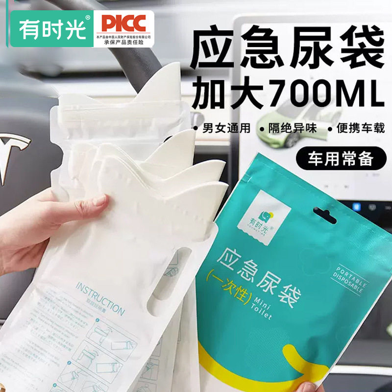 旅行应急尿袋便携微型马桶车载女生厕所女性站立女士漏出小便器