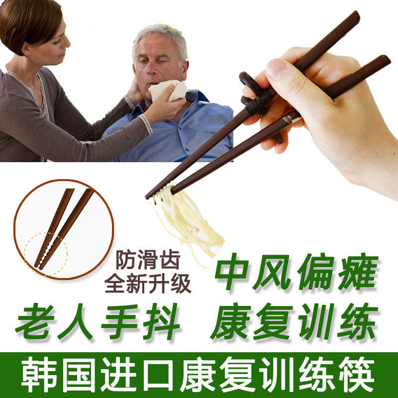 韩国Edison康复训练筷子老年中风老人偏瘫防手抖辅助矫正吃饭姿势|msdalam kategori pinggan mangkuk, pinggan mangkuk, penyepit - dari Buy2taobao.com untuk memberikan perkhidmatan ejen Taobao profesional membeli