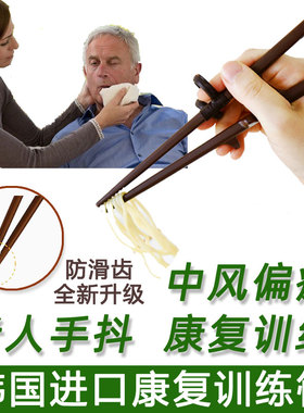 韩国Edison康复训练筷子老年中风老人偏瘫防手抖辅助矫正吃饭姿势