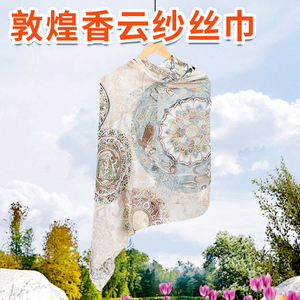 敦煌香云纱剪花丝巾文创披肩