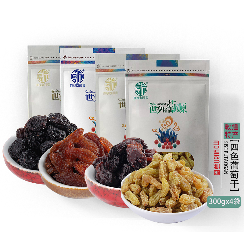 敦煌特产莫园组合葡萄干1200g 四种口味丝路文创果干旅游伴手礼