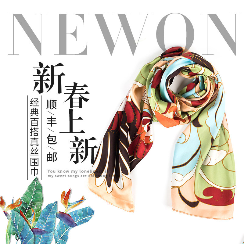 真丝丝巾长巾民族风飞天围巾