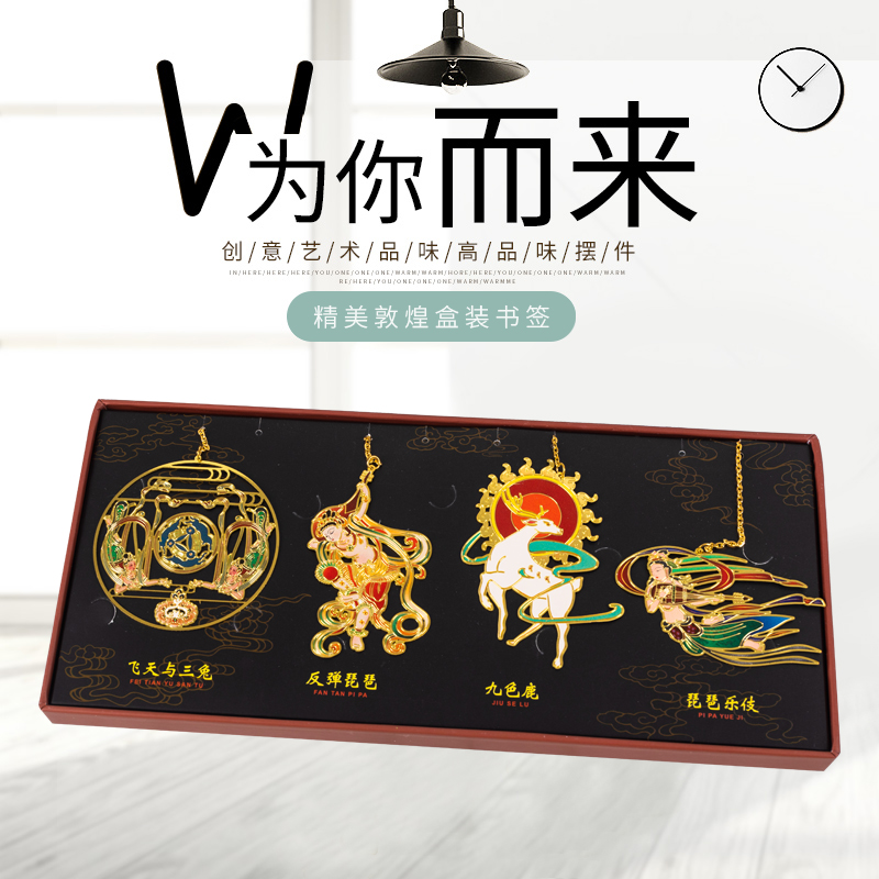 敦煌艺术书签礼盒国潮飞天藻井壁画文化创意小清新教师节文创礼物