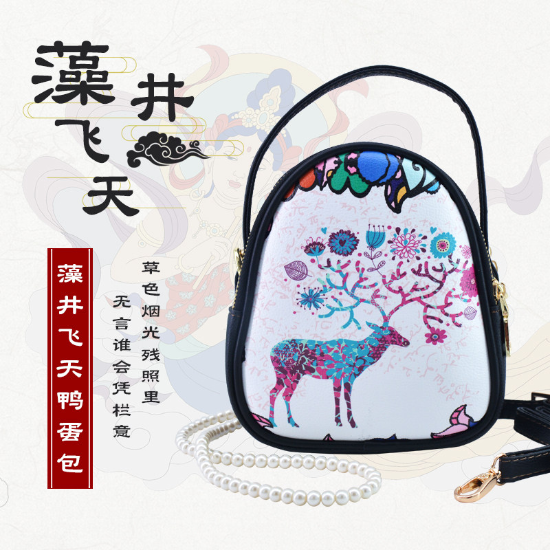 敦煌女包藻井飞天斜挎包手机包莫高窟民族拉链文创旅游纪念品包邮