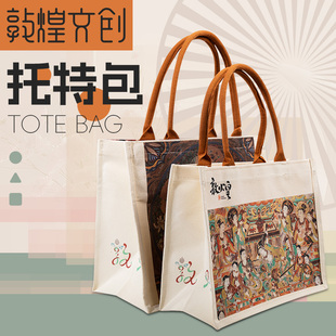 敦煌壁画托特包手提包小拎包女帆布包通勤上班大容量新款购物袋