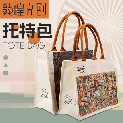 敦煌壁画托特包手提包小拎包女帆布包通勤上班大容量新款购物袋