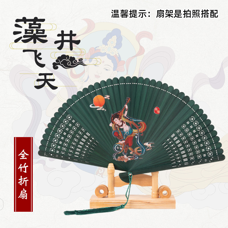 全竹折扇九色鹿头青扇子