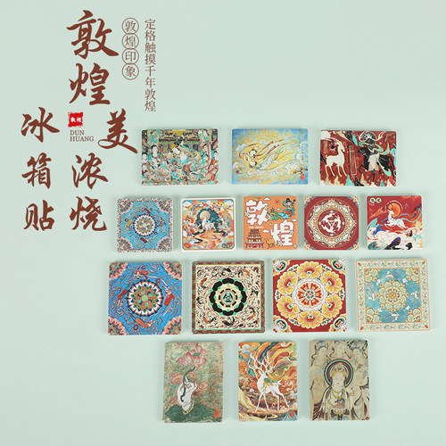 敦煌美浓烧陶瓷冰箱贴三兔磁性贴