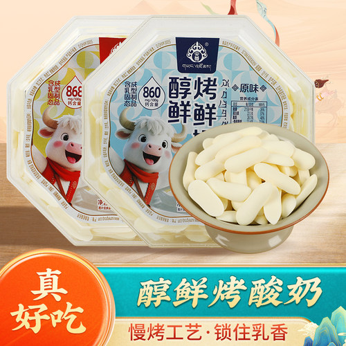 青海特产央尊醇鲜烤酸奶108g
