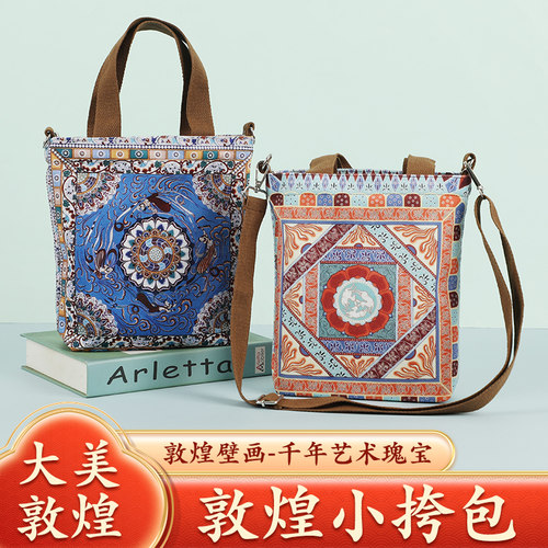 敦煌藻井手提水桶包手腕包可斜挎