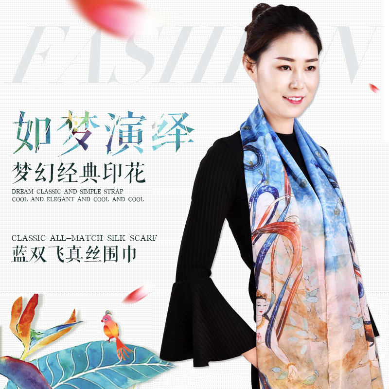 敦煌壁画双飞天图两用包邮丝巾