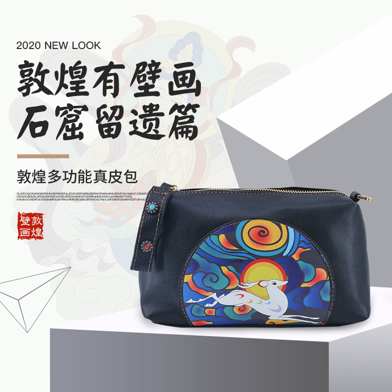 敦煌壁画真皮女包单肩旅游纪念品