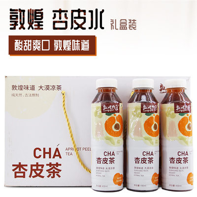 敦煌传奇杏皮茶430ml酸甜味