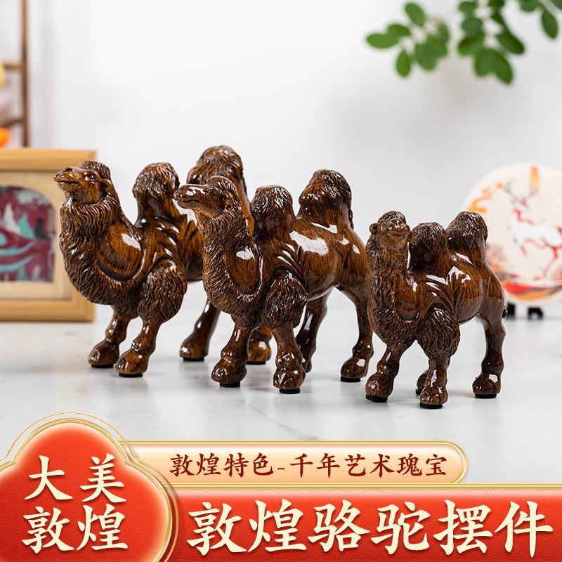 敦煌仿真骆驼摆件树脂家居