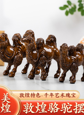 敦煌仿真骆驼摆件树脂家居