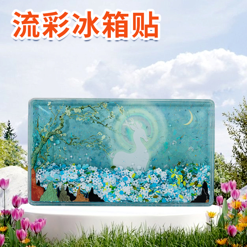 敦煌流彩冰箱贴框景文创