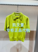 895现货上新2025年春款 2专柜正品 3J1E303 针织衫