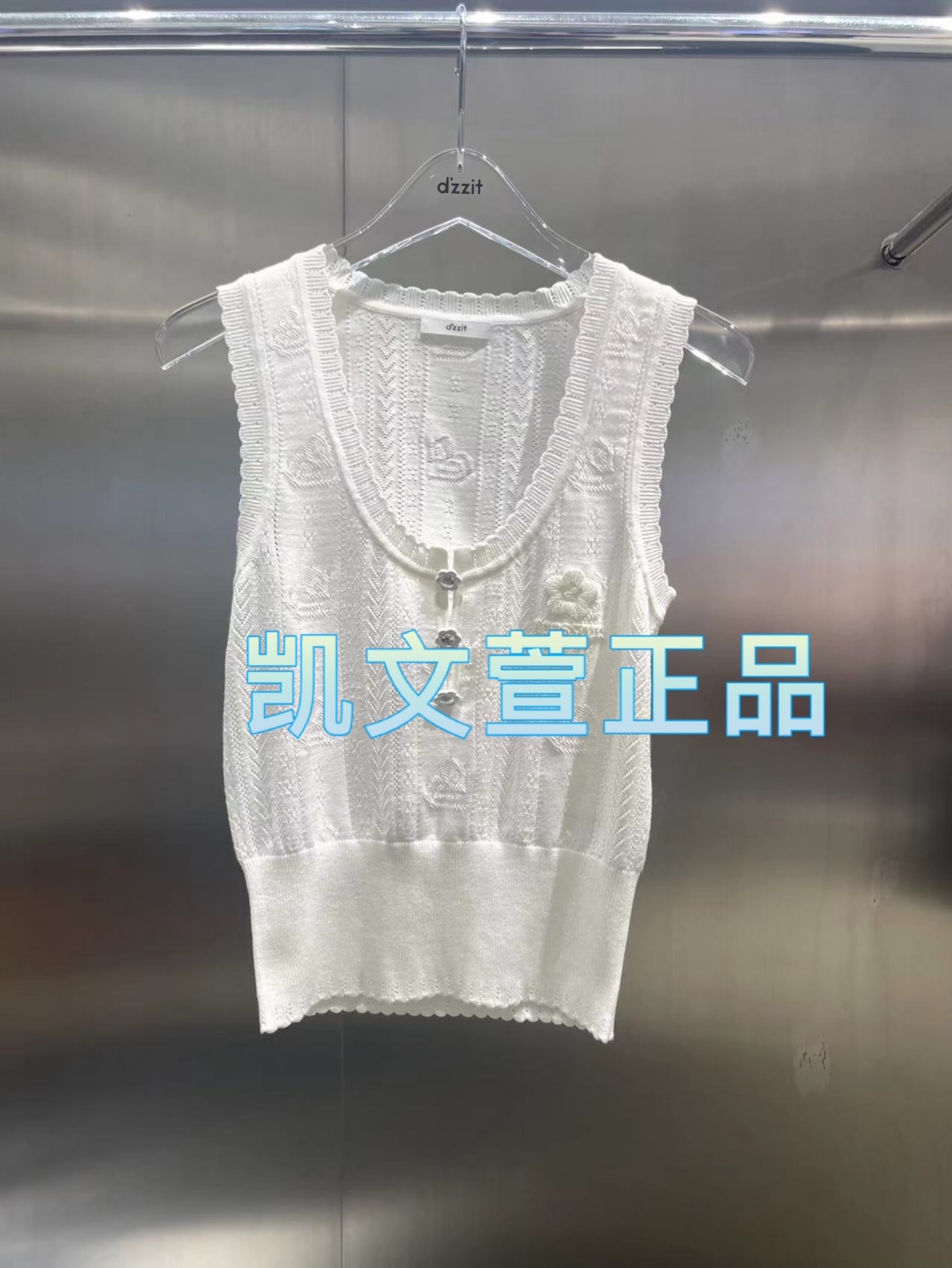2024春款2-1专柜正品针织衫