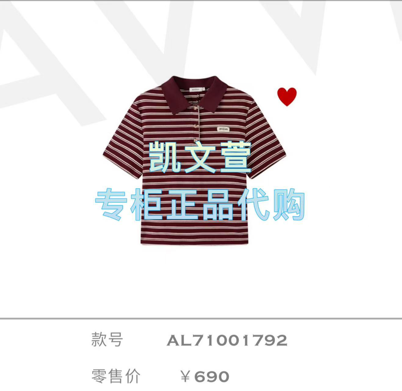 AL71001792-690现货上新2025秋款专柜正品短袖T恤