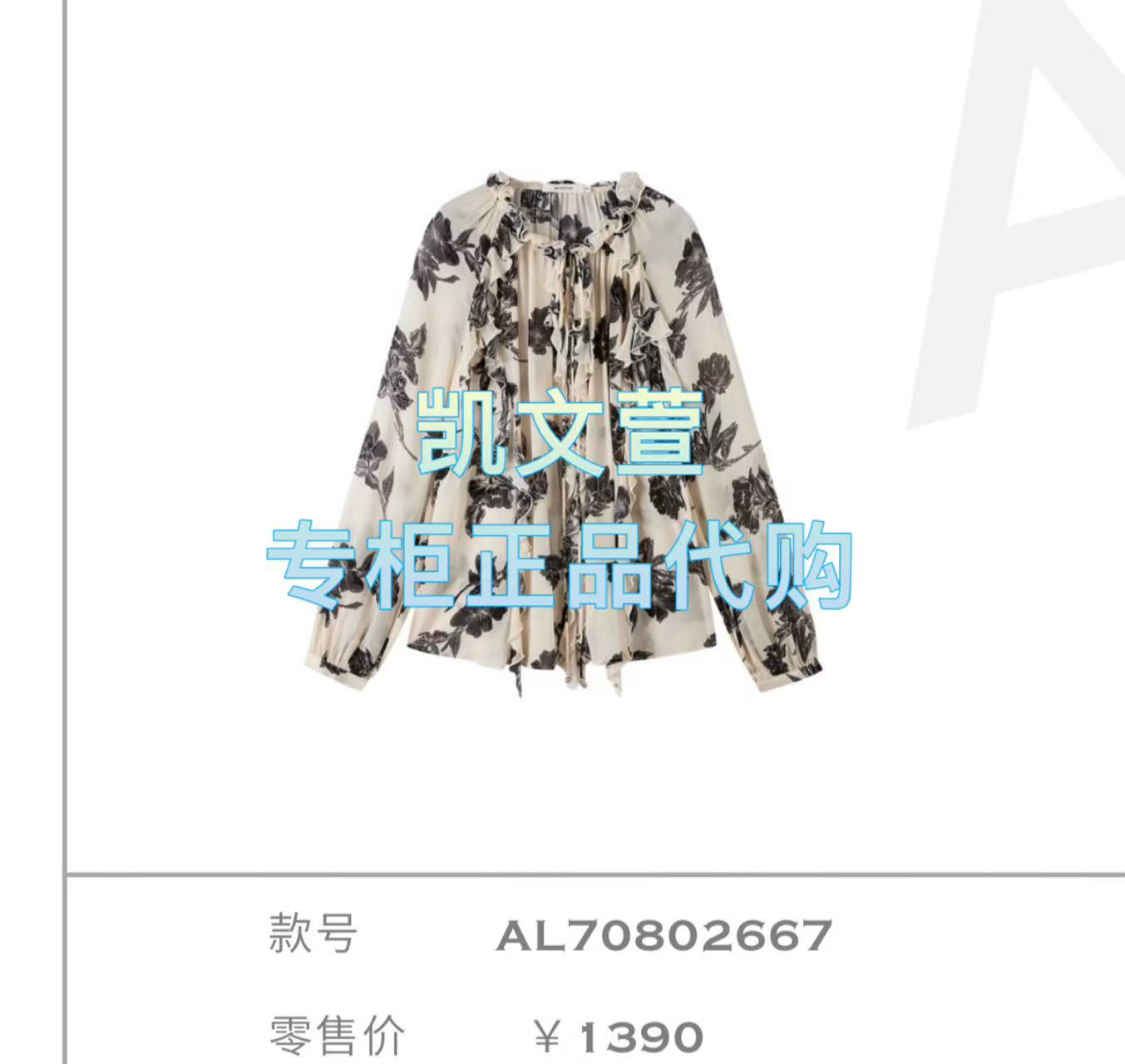 AL70802667-1390现货上新2025秋款专柜正品衬衫