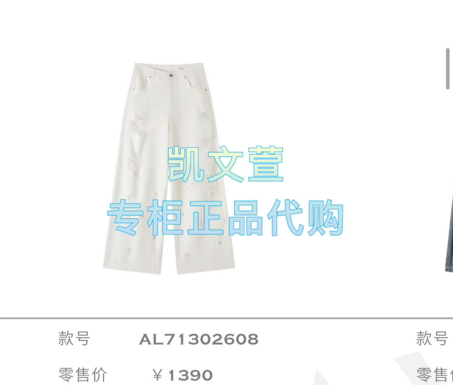 AL71302608-1390现货上新2025秋款专柜正品牛仔裤