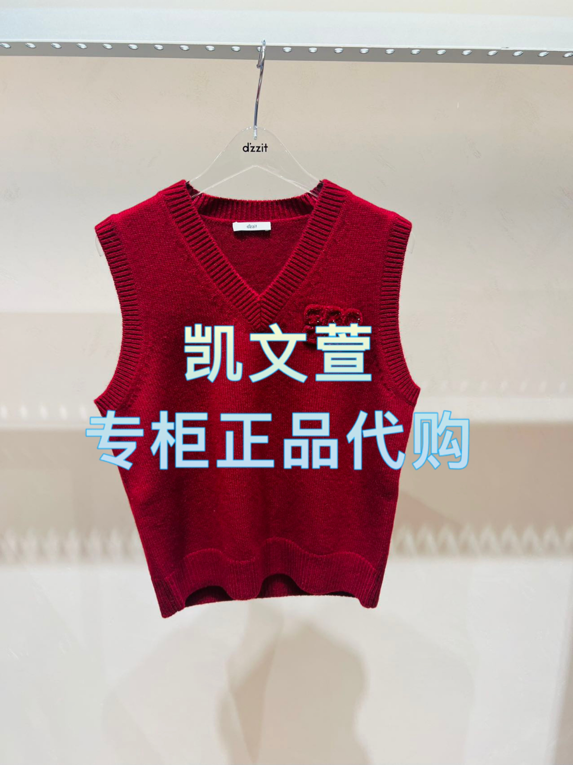 3J1E203-1090现货上新2025年春款1-1专柜正品针织衫马甲