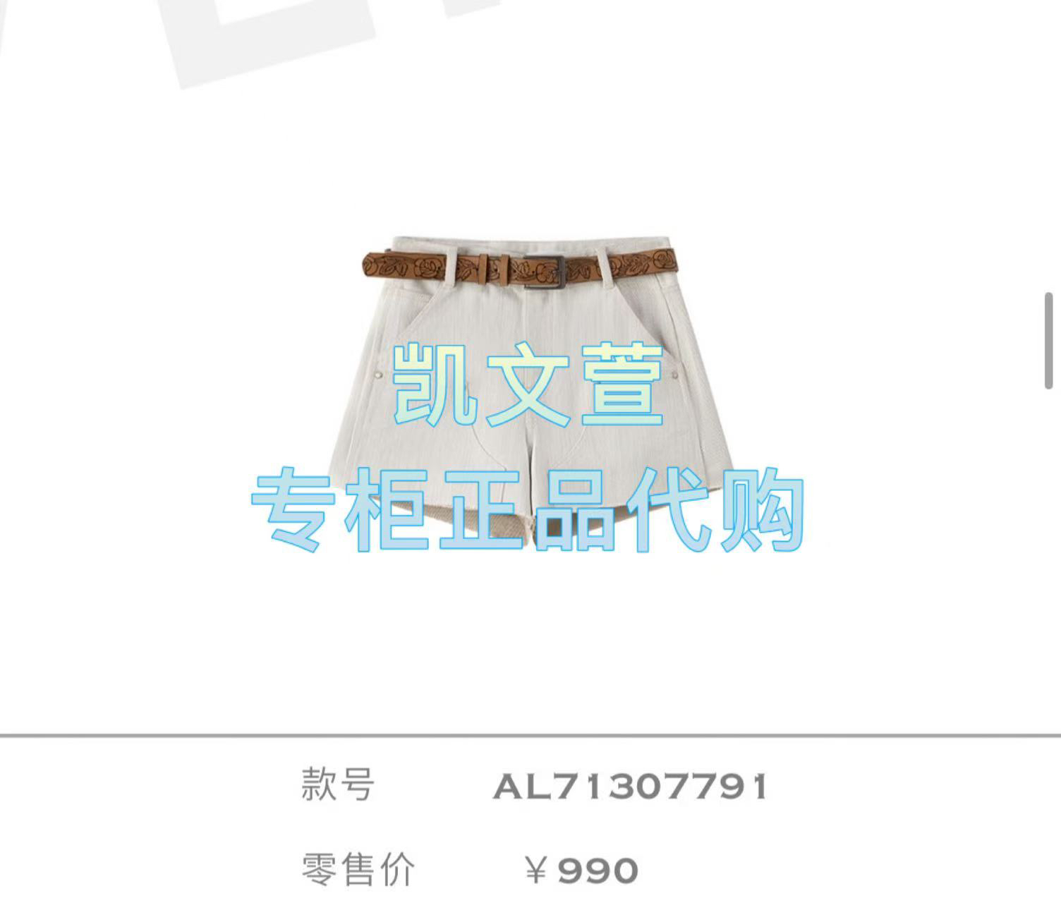 AL71307791-990现货上新2025秋款专柜正品短裤休闲裤