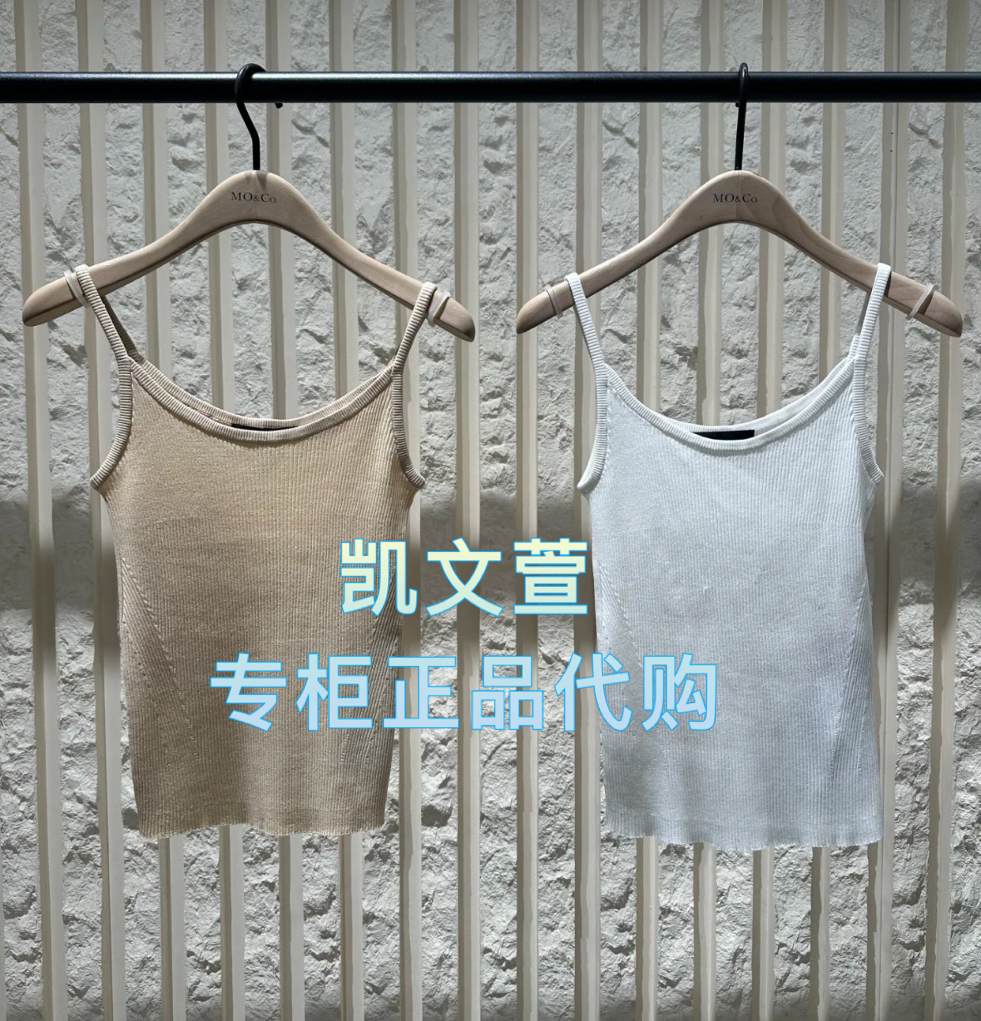 MBE2VET011-699现货上新2025夏款专柜正品背心吊带